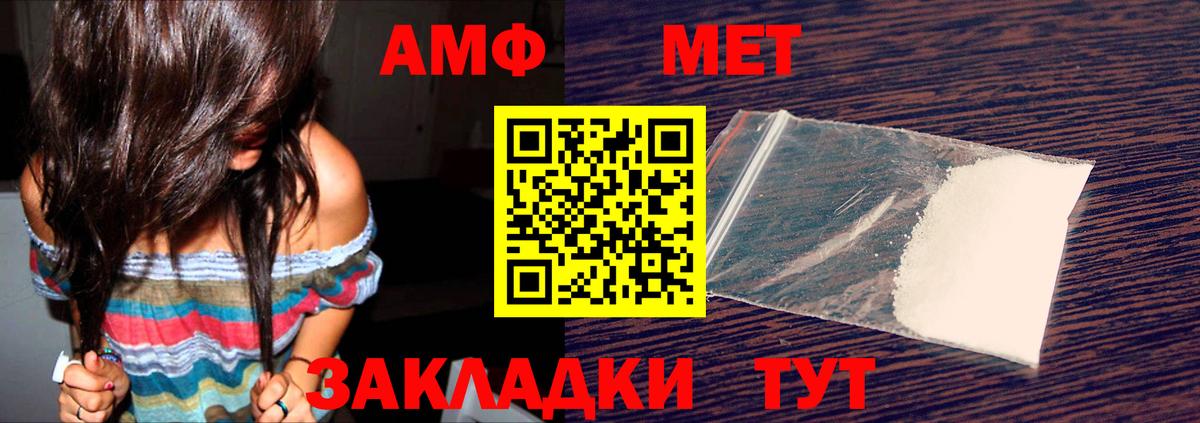АМФ 97% Ачинск
