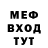 МЕФ мяу мяу Kian Bahrami