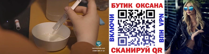 БУТИРАТ 1.4BDO Ачинск