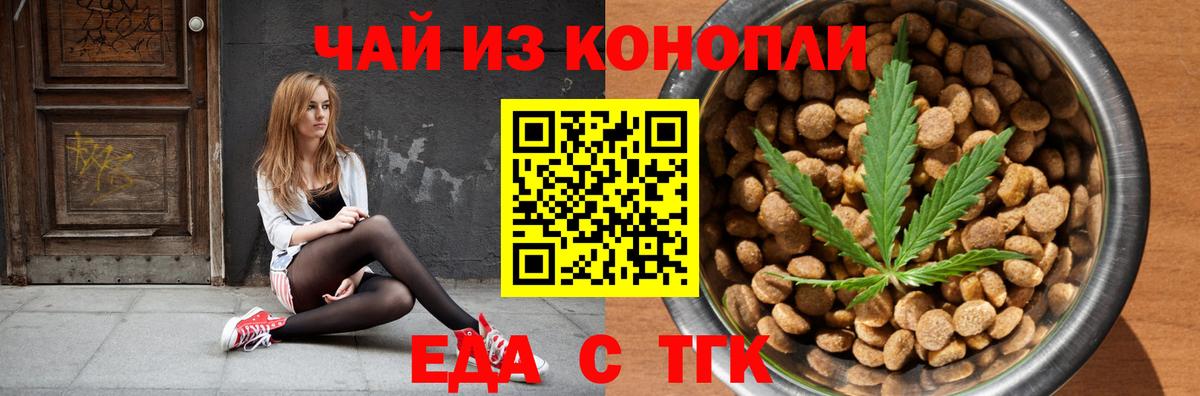 Ачинск  Canna-Cookies марихуана  Вход с VPN 