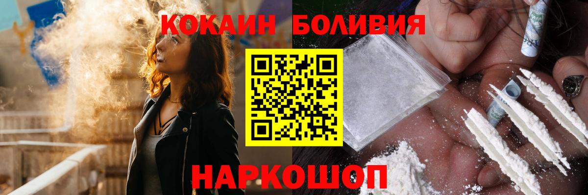 КОКАИН 98%  Кокаин Columbia  Вход с VPN  Ачинск 