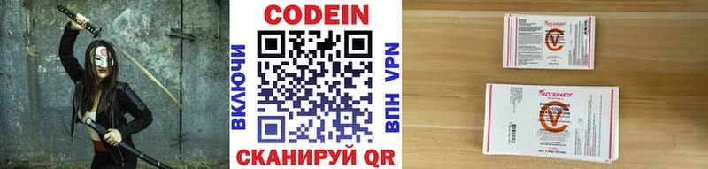 Кодеиновый сироп Lean напиток Lean (лин)  Ачинск 