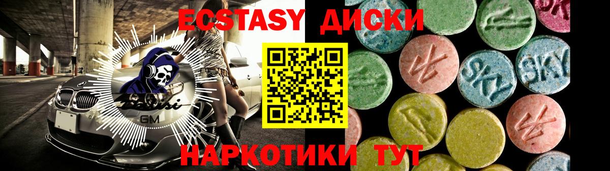 Экстази Punisher  площадка официальный сайт  Вход с VPN  купить наркоту  Ачинск  Ecstasy  ЭКСТАЗИ mix 