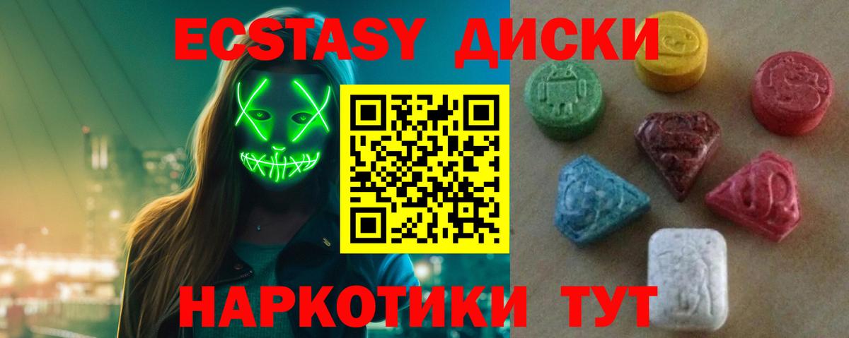 Ecstasy бентли Ачинск