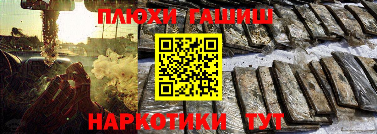 ГАШ ice o lator Ачинск