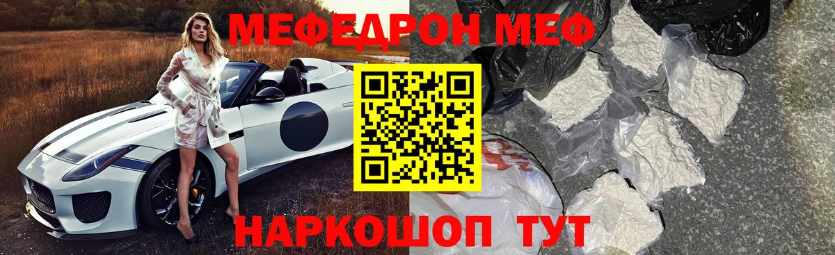 Ачинск  Меф  Вход с VPN  МЕФ  кракен ссылки  МЯУ-МЯУ мука 