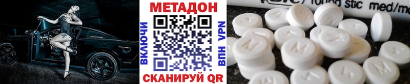 купить  цена  OMG ссылка  МЕТАДОН мёд  Ачинск 
