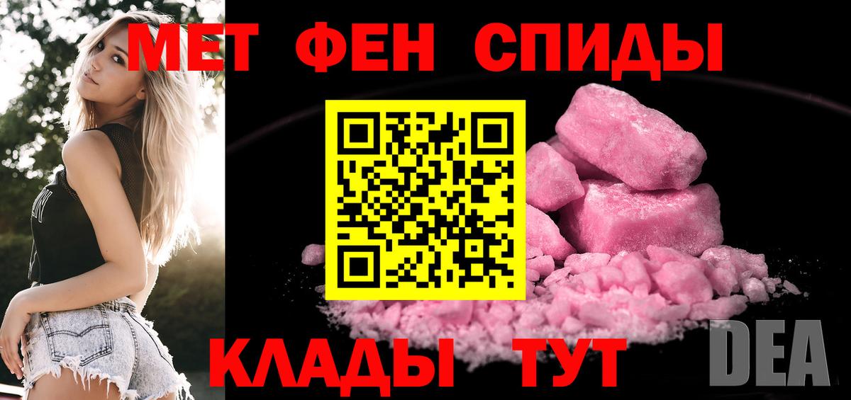 Первитин  Вход с VPN  Первитин кристалл  Ачинск  Первитин кристалл 