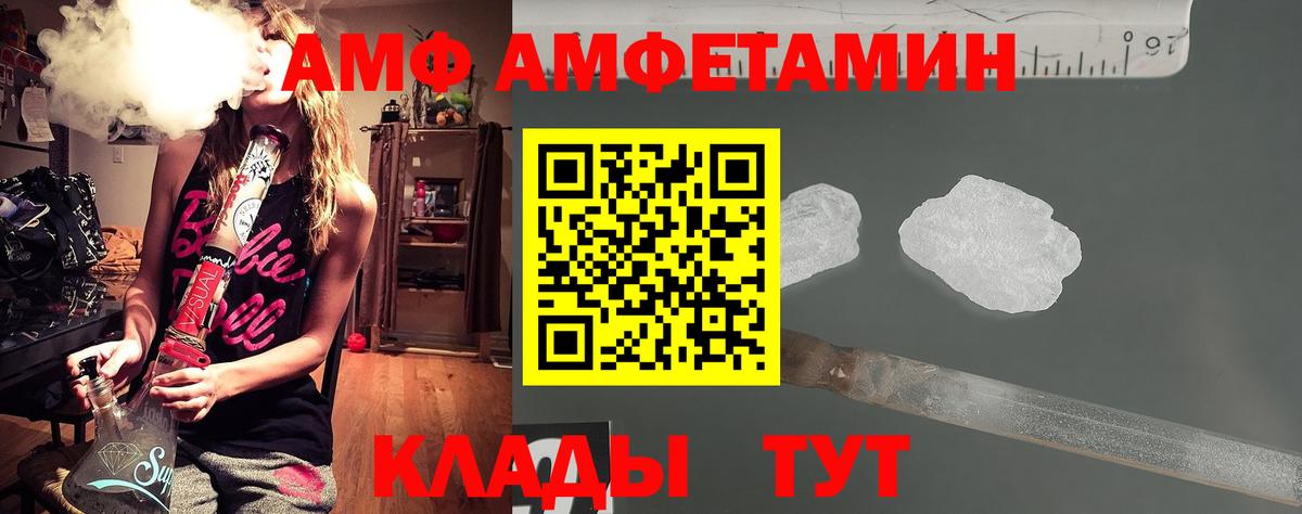 МЕТАМФЕТАМИН витя Ачинск
