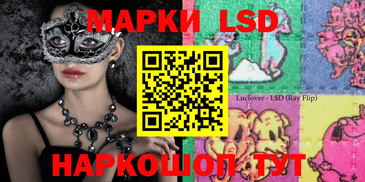 Марки N-bome 1,8мг Ачинск