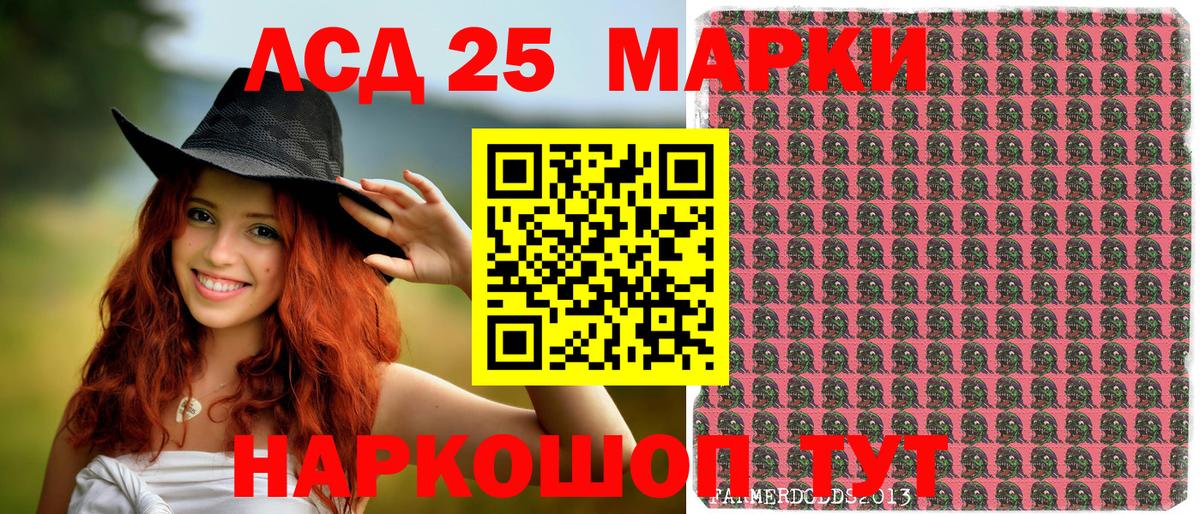 Наркотические марки 1500мкг  Наркотические марки 1500мкг  Наркотические марки  Ачинск  Вход с VPN 